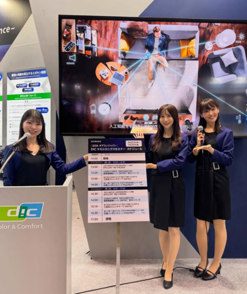 インターネプコンジャパン