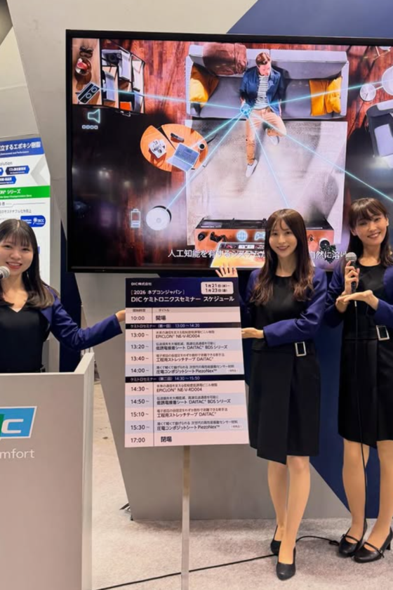 インターネプコンジャパン