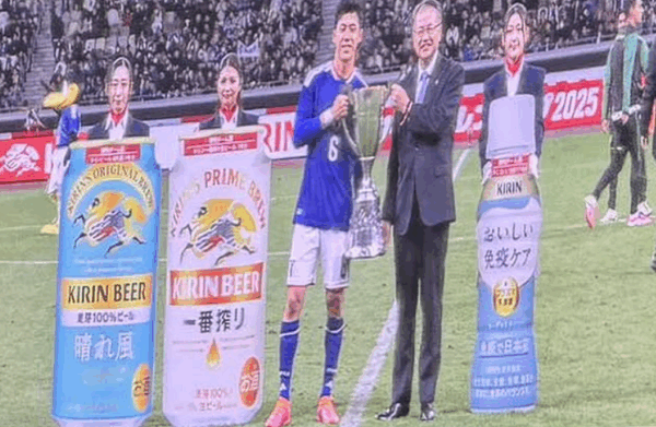 キリンチャレンジ