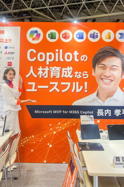 NexTech Week_ユースフル