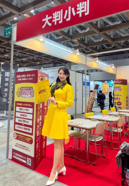 フランチャイズ